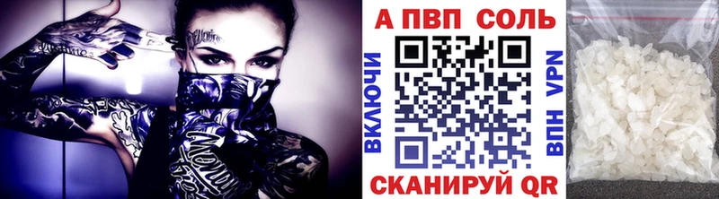 Альфа ПВП Соль  kraken маркетплейс  Когалым  продажа наркотиков 