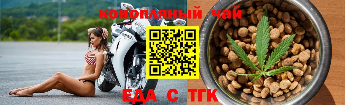 Когалым  Cannafood марихуана  Вход с VPN 