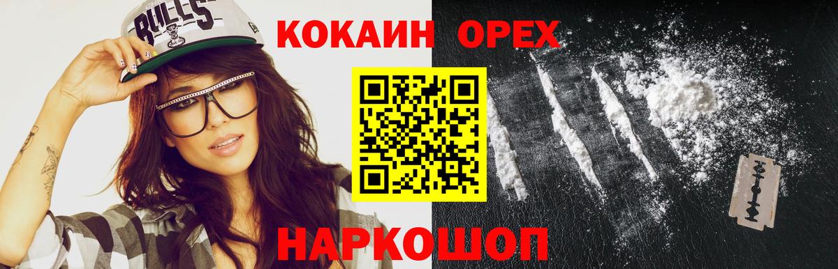 Кокаин  Вход с VPN  Когалым  COCAIN Columbia  КОКАИН Перу 