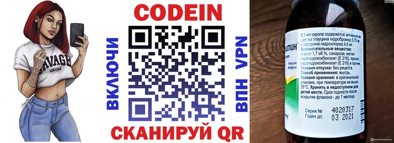 Кодеин напиток Lean (лин)  Когалым 