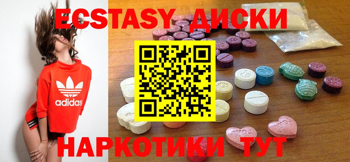 Когалым  ЭКСТАЗИ  Вход с VPN  Экстази DUBAI  Экстази 99% 