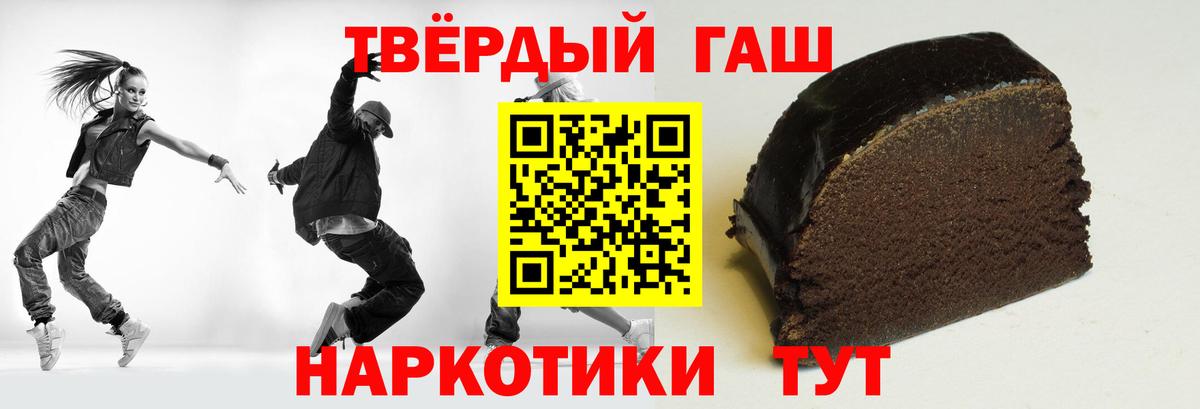ГАШ ice o lator  ГАШИШ гарик  Вход с VPN  Когалым 