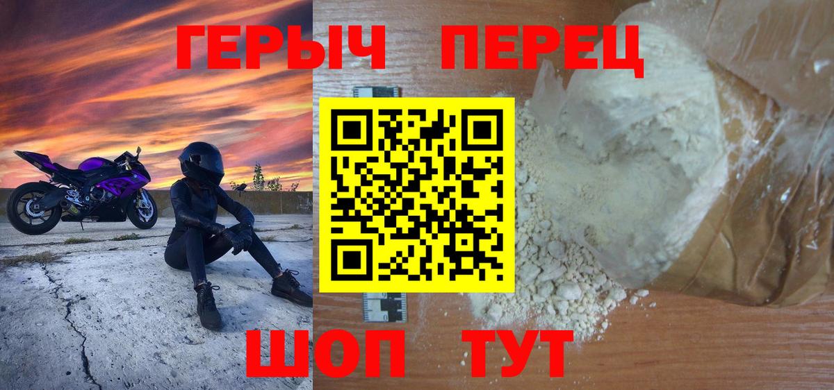 Героин VHQ Когалым