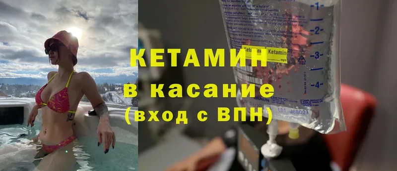 КЕТАМИН ketamine  Когалым 