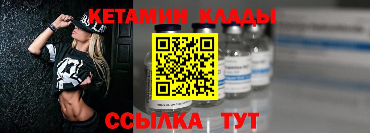 Когалым  ОМГ ОМГ ONION  Вход с VPN  КЕТАМИН VHQ  КЕТАМИН ketamine 