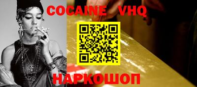 кокаин VHQ Гусь-Хрустальный