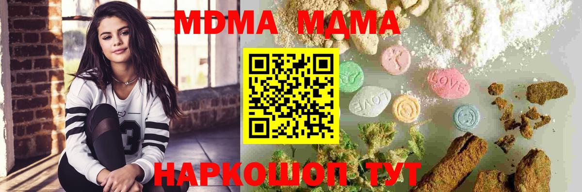 Когалым  MDMA VHQ  MDMA  Вход с VPN  МДМА crystal 