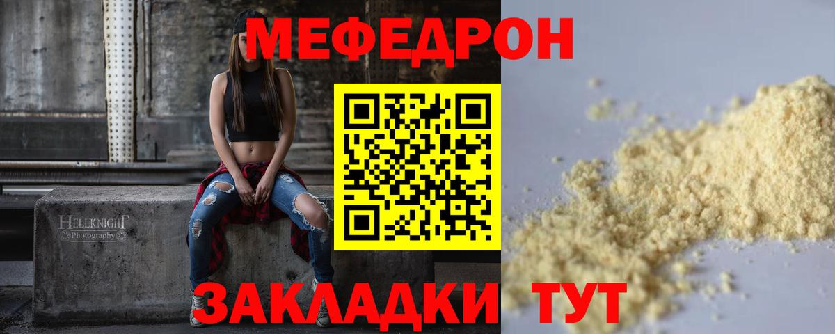 МЕФ кристаллы Когалым