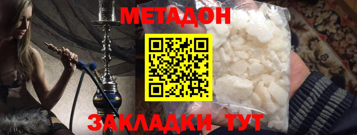 ссылка на мегу ссылка  Вход с VPN  Метадон кристалл  Когалым  Метадон VHQ 