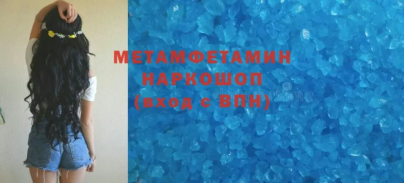 Первитин Methamphetamine  ссылка на мегу tor  Когалым 