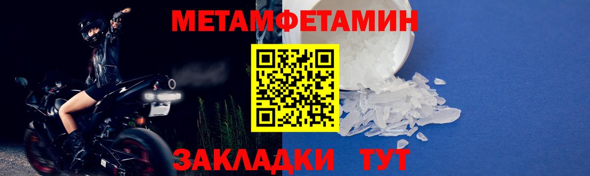 Метамфетамин винт Когалым