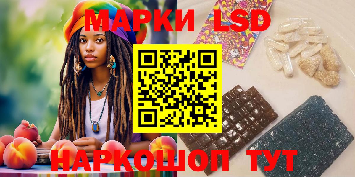 Наркотические марки 1500мкг Когалым