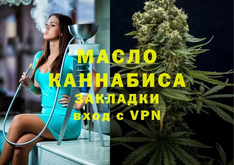 Дистиллят ТГК гашишное масло  Когалым 